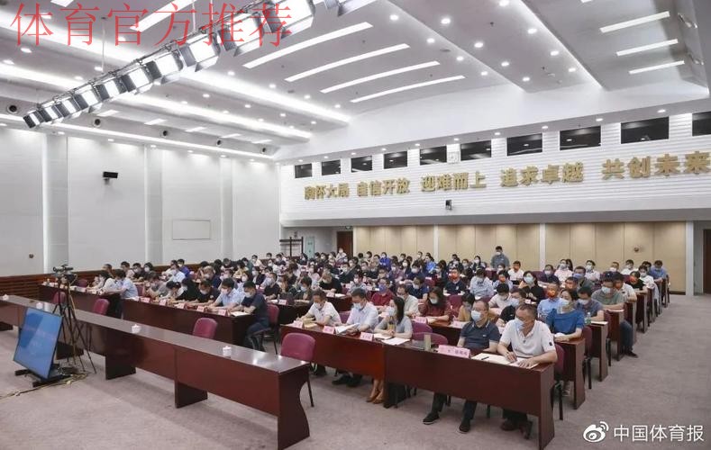 国际体育组织后备人员培训班在京举办
